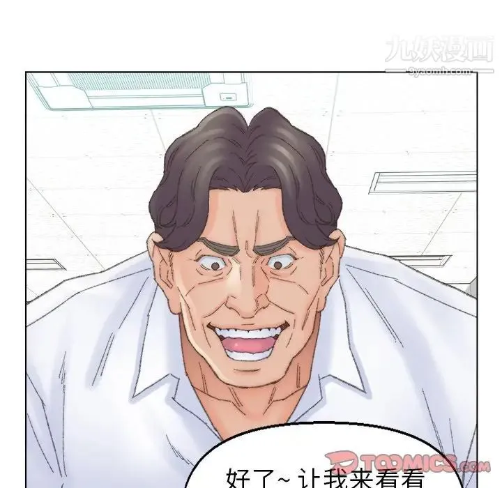 爸爸的朋友 第42话 第66页