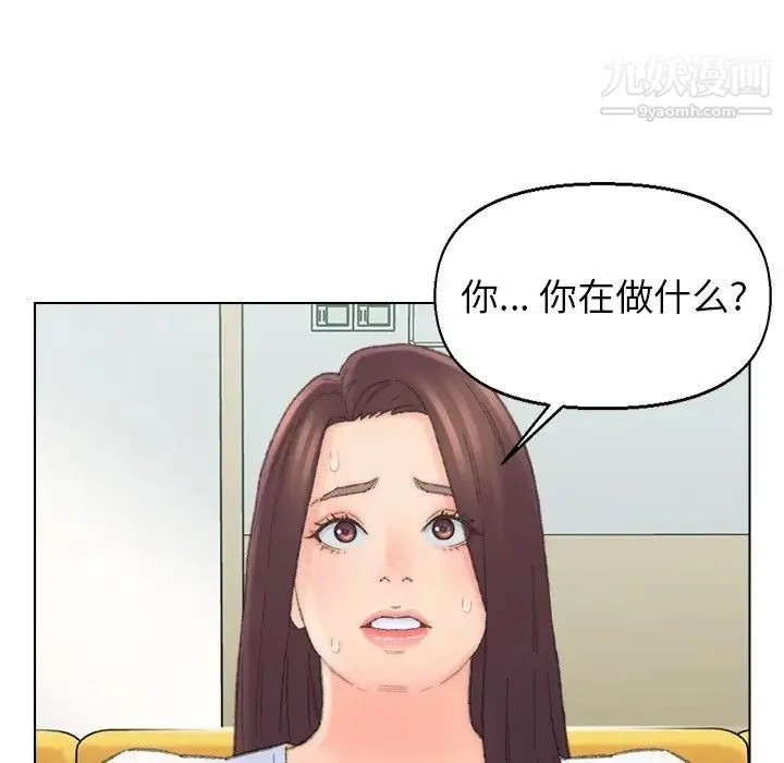 爸爸的朋友 第42话 第7页