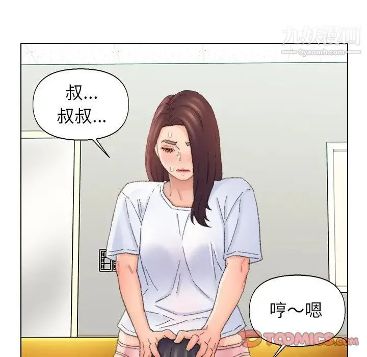 爸爸的朋友 第42话 第58页