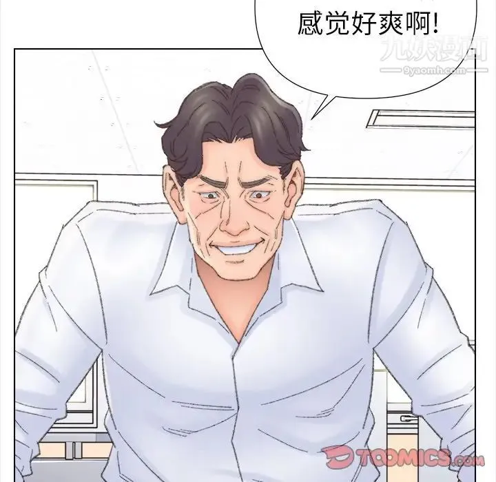 爸爸的朋友 第42话 第90页
