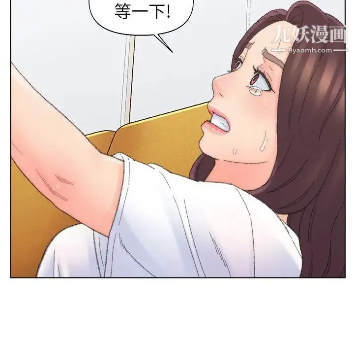 爸爸的朋友 第42话 第84页