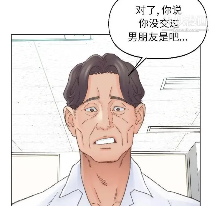 爸爸的朋友 第42话 第72页