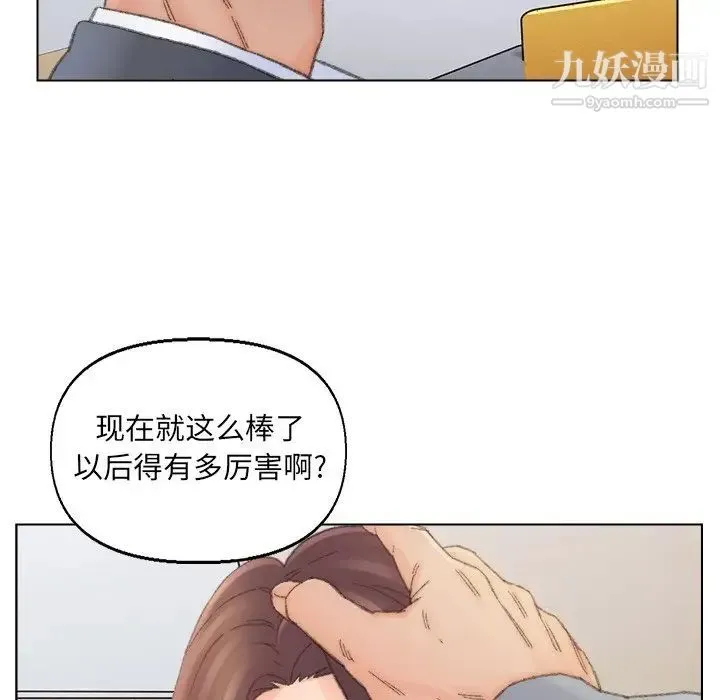 爸爸的朋友 第42话 第33页