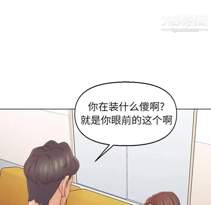 爸爸的朋友 第42话 第17页