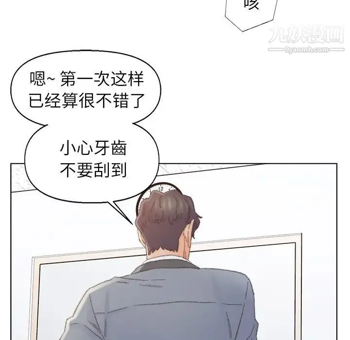 爸爸的朋友 第42话 第28页