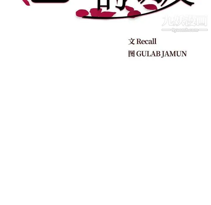 爸爸的朋友 第42话 第11页