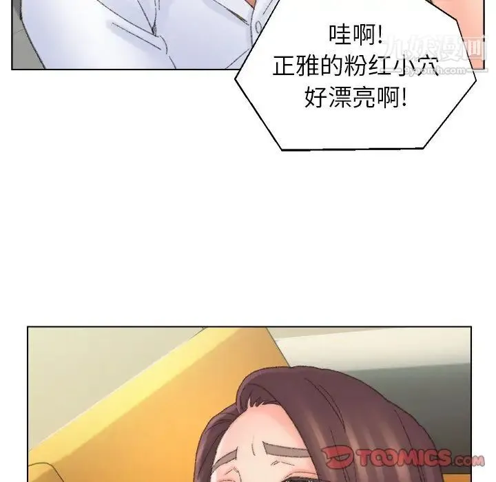 爸爸的朋友 第42话 第70页