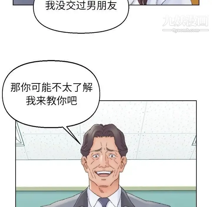 爸爸的朋友 第42话 第5页