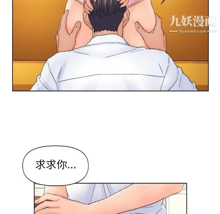 爸爸的朋友 第42话 第59页