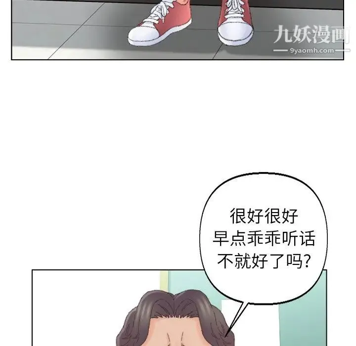 爸爸的朋友 第42话 第56页