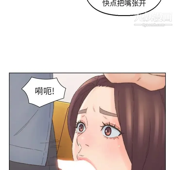 爸爸的朋友 第42话 第25页