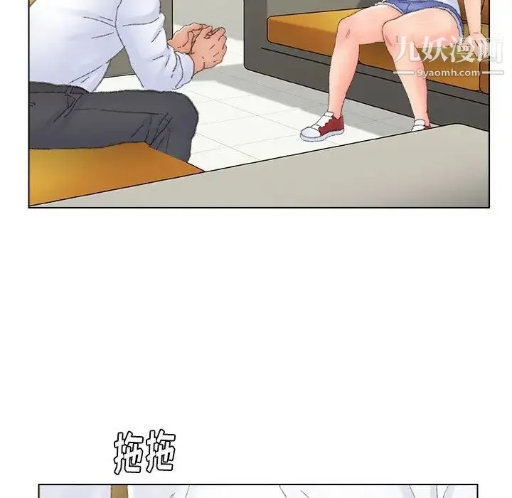 爸爸的朋友 第42话 第49页