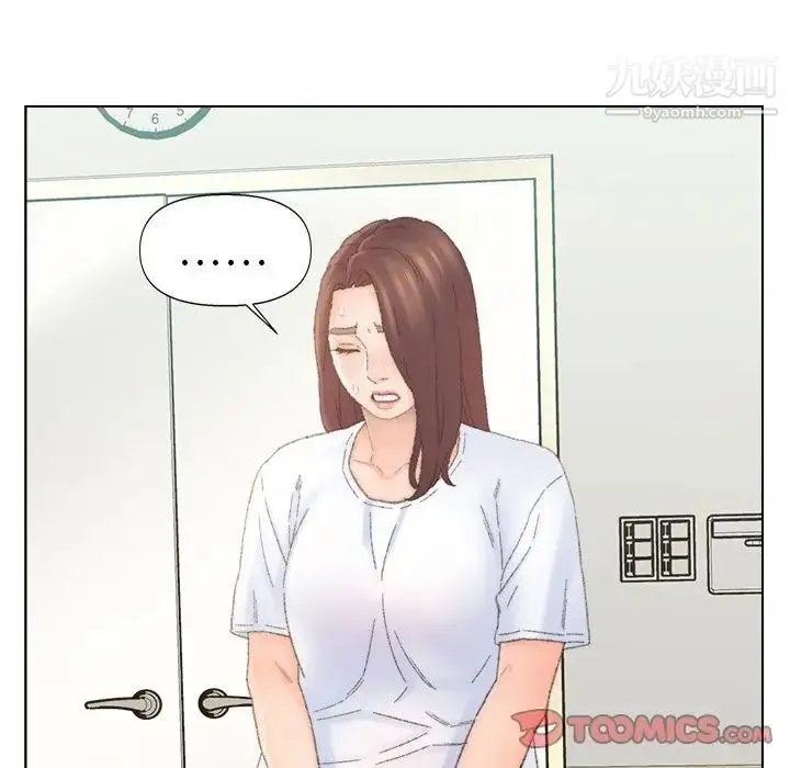 爸爸的朋友 第42话 第54页