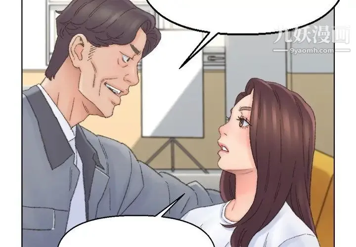 爸爸的朋友 第42话 第4页