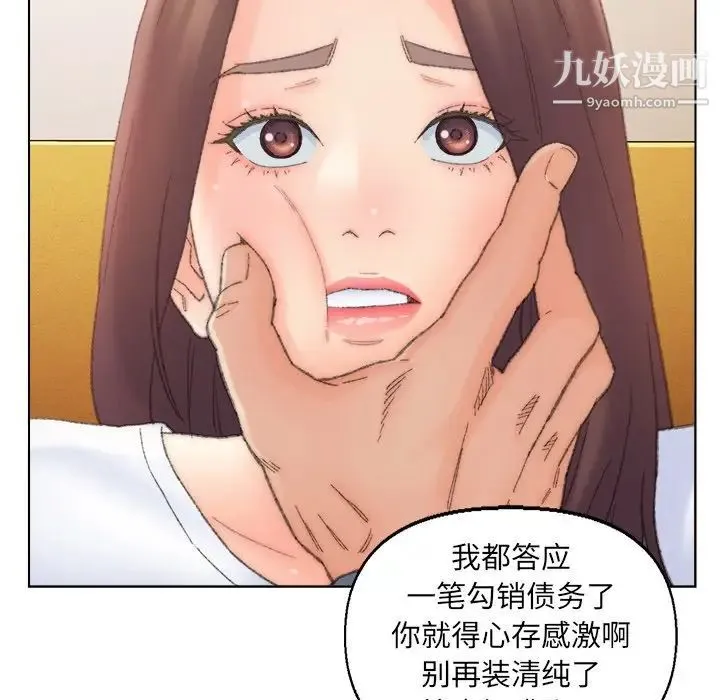 爸爸的朋友 第42话 第24页