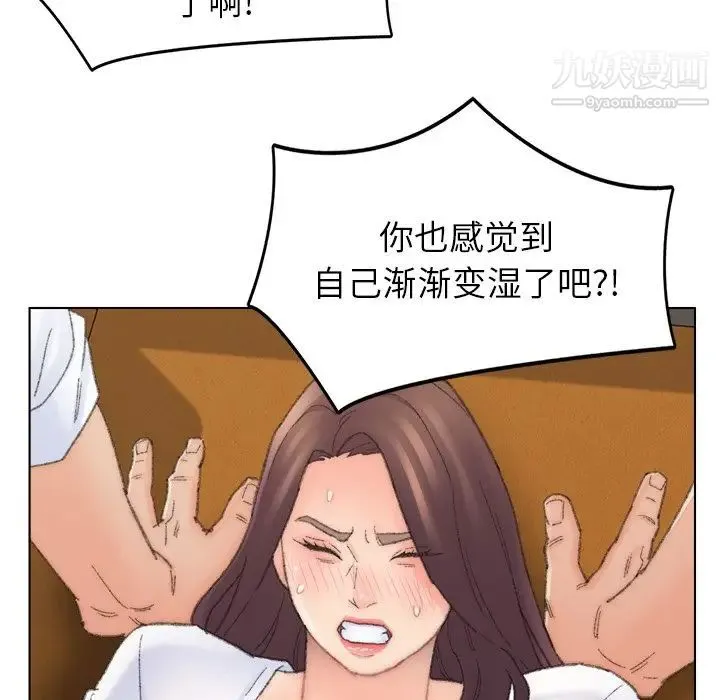 爸爸的朋友 第42话 第95页