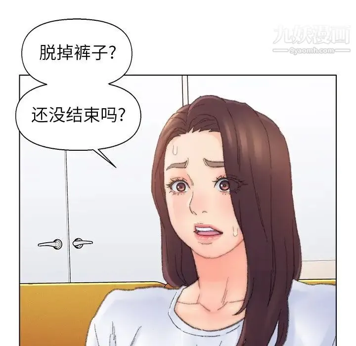 爸爸的朋友 第42话 第44页