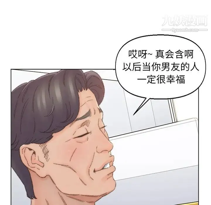 爸爸的朋友 第42话 第32页