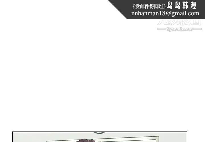 爸爸的朋友 第42话 第1页