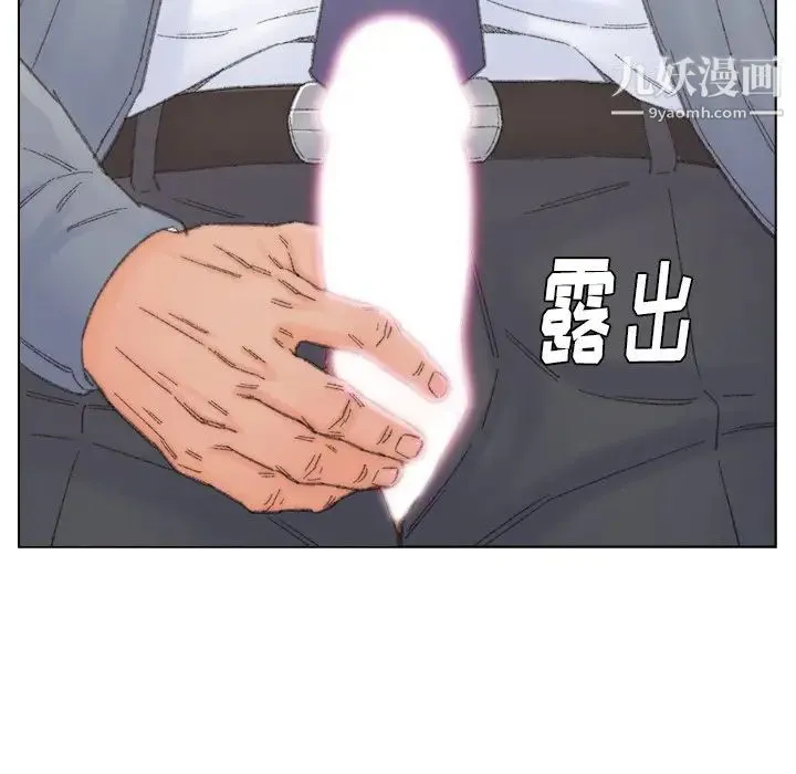 爸爸的朋友 第42话 第9页