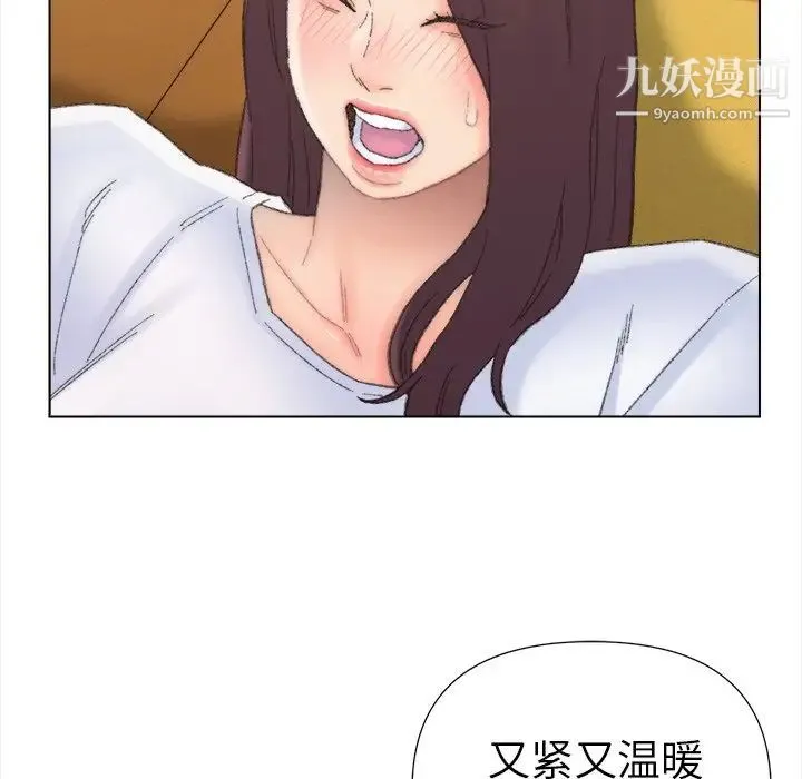 爸爸的朋友 第42话 第89页