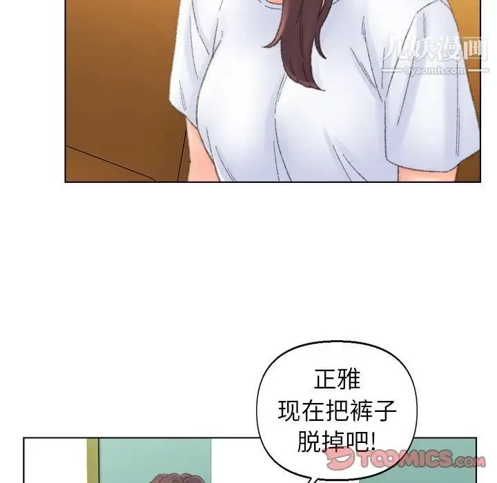 爸爸的朋友 第42话 第42页