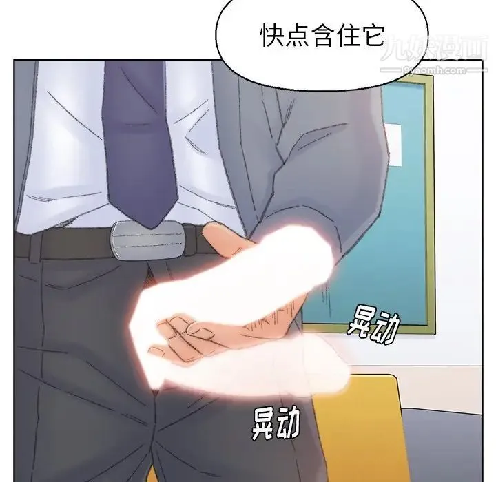爸爸的朋友 第42话 第19页