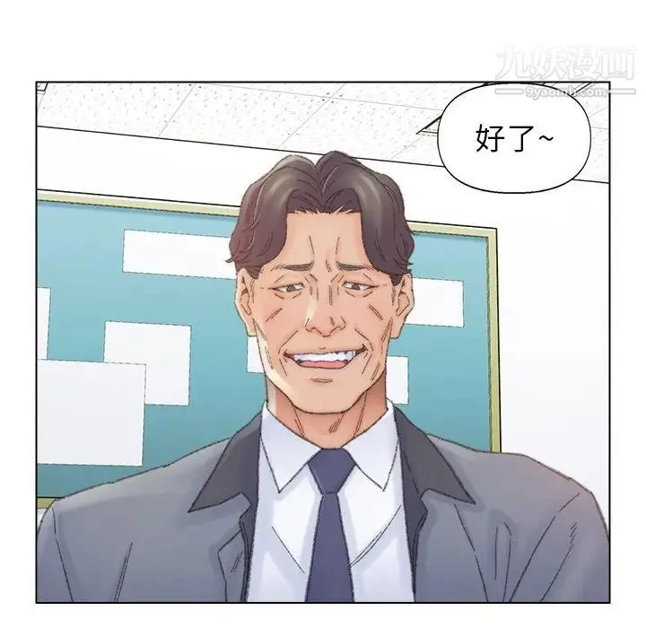 爸爸的朋友 第42话 第37页