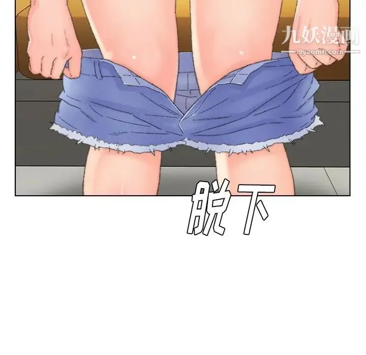 爸爸的朋友 第42话 第53页