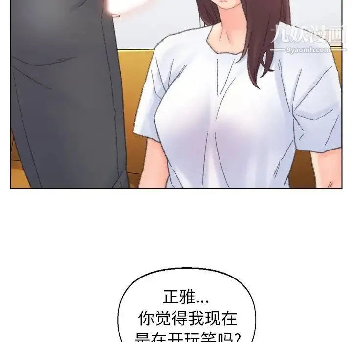 爸爸的朋友 第42话 第21页