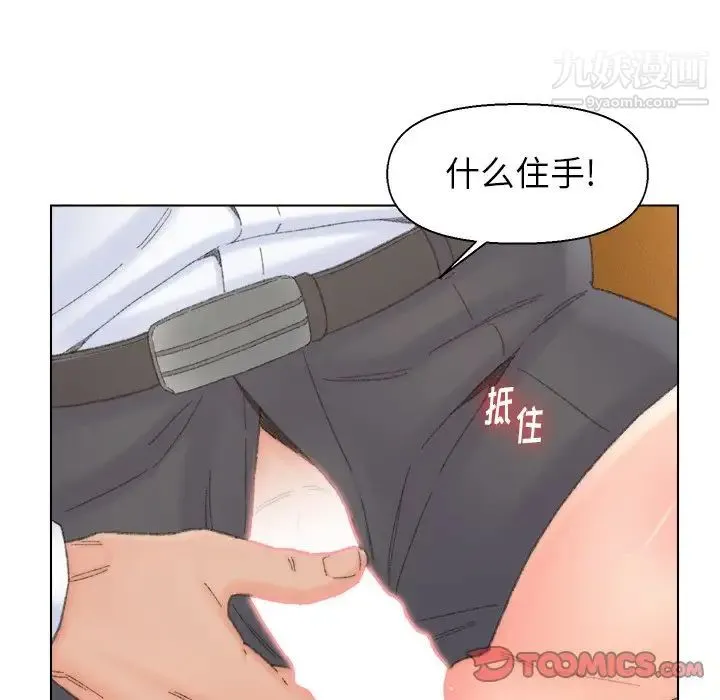 爸爸的朋友 第42话 第82页