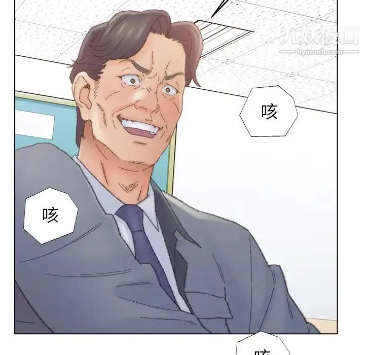 爸爸的朋友 第42话 第27页