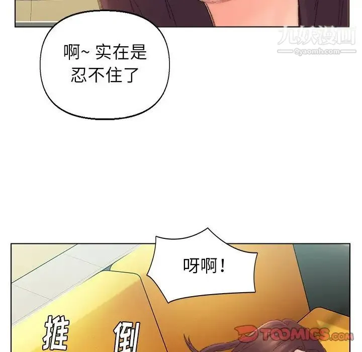 爸爸的朋友 第42话 第62页
