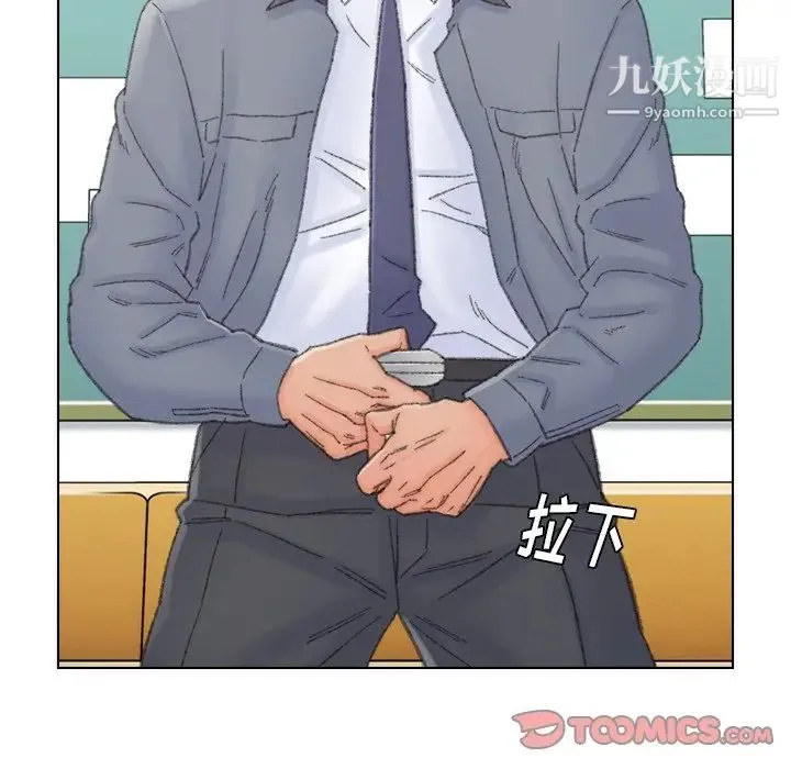 爸爸的朋友 第42话 第6页