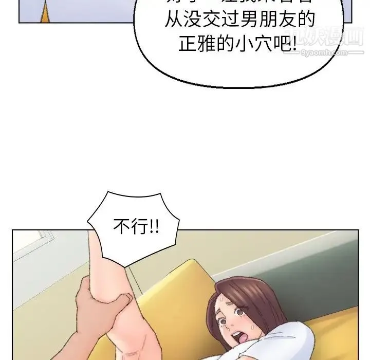 爸爸的朋友 第42话 第67页