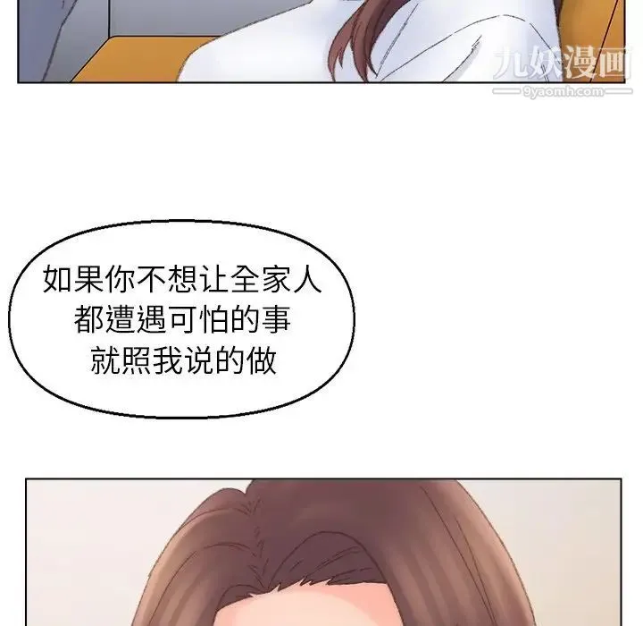 爸爸的朋友 第42话 第23页