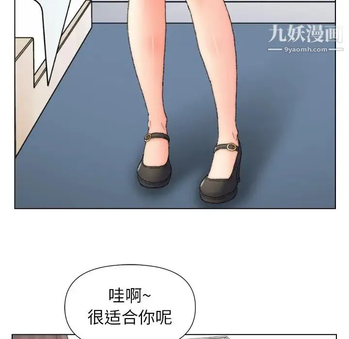 爸爸的朋友 第47话 第20页