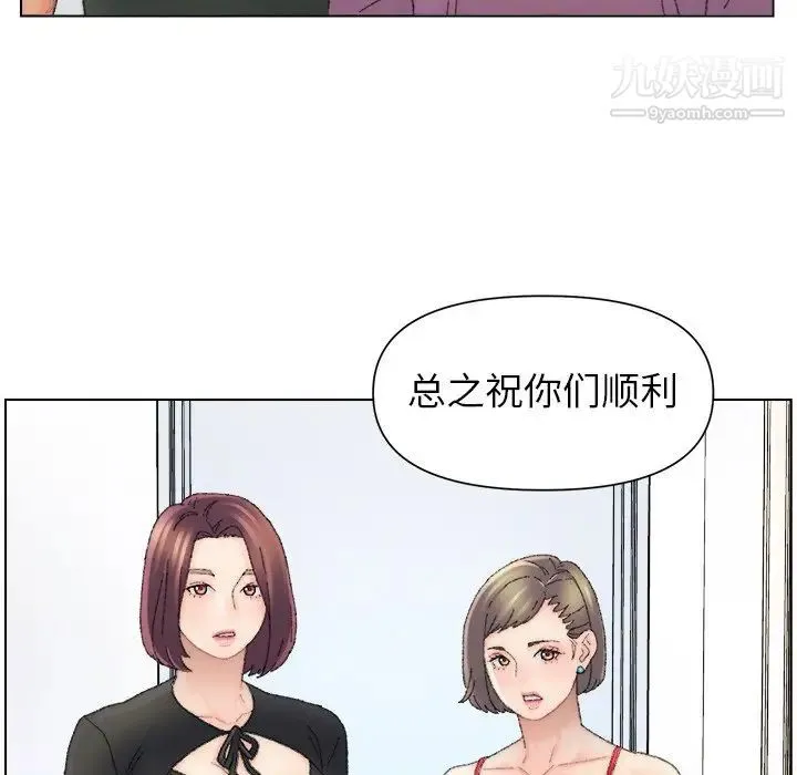 爸爸的朋友 第47话 第29页