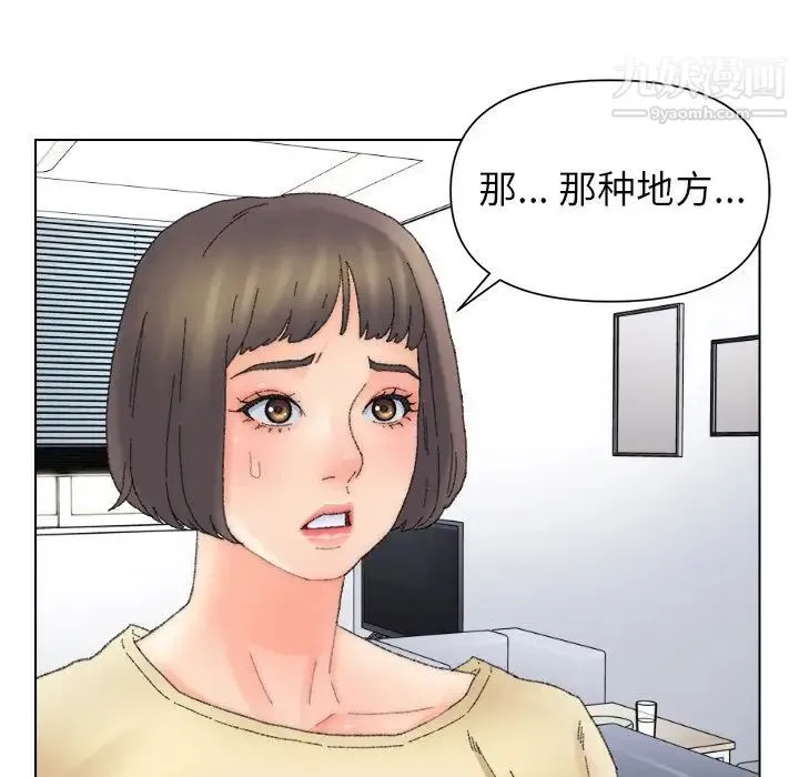 爸爸的朋友 第47话 第45页
