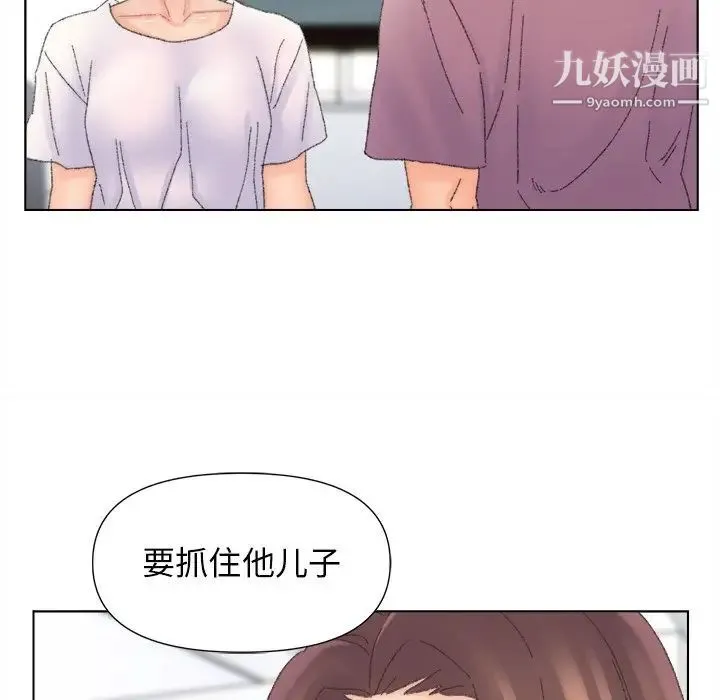 爸爸的朋友 第47话 第89页