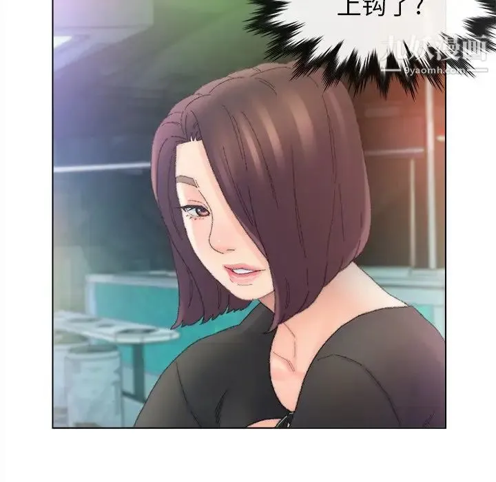爸爸的朋友 第47话 第105页