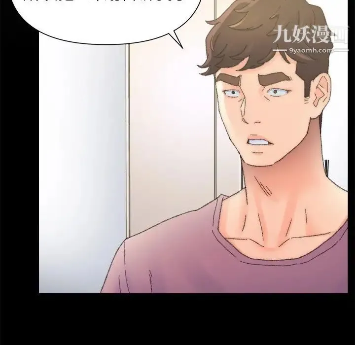爸爸的朋友 第47话 第39页
