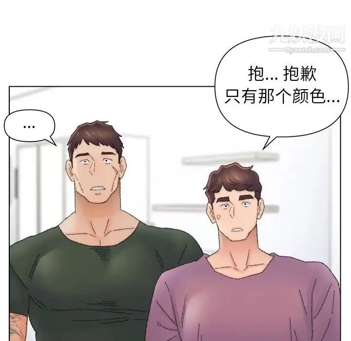 爸爸的朋友 第47话 第28页