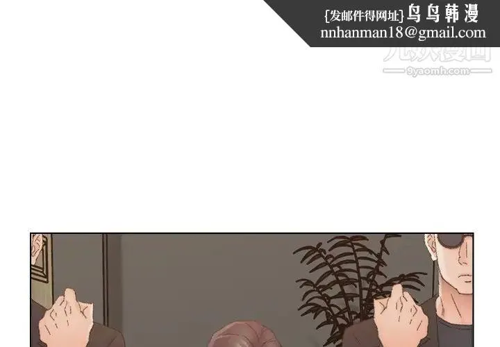 爸爸的朋友 第47话 第1页