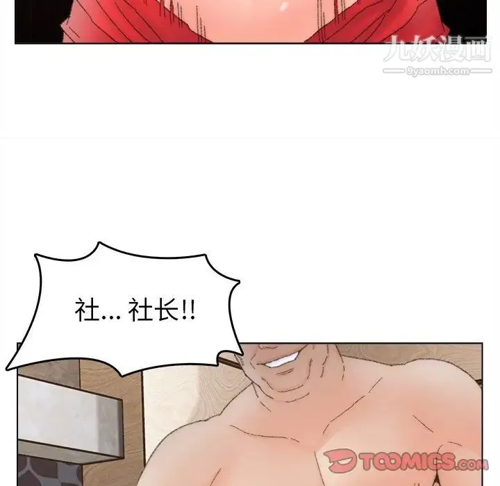 爸爸的朋友 第47话 第70页