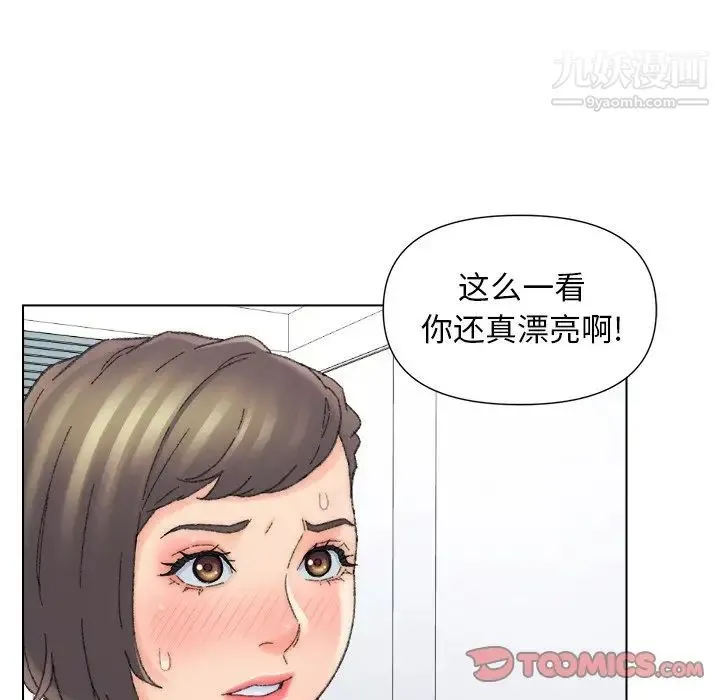 爸爸的朋友 第47话 第22页