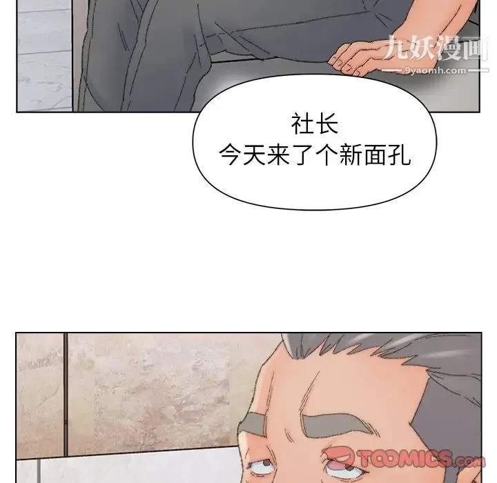 爸爸的朋友 第47话 第58页