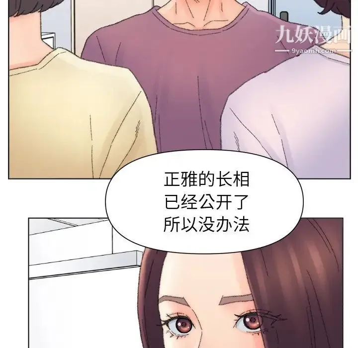爸爸的朋友 第47话 第47页