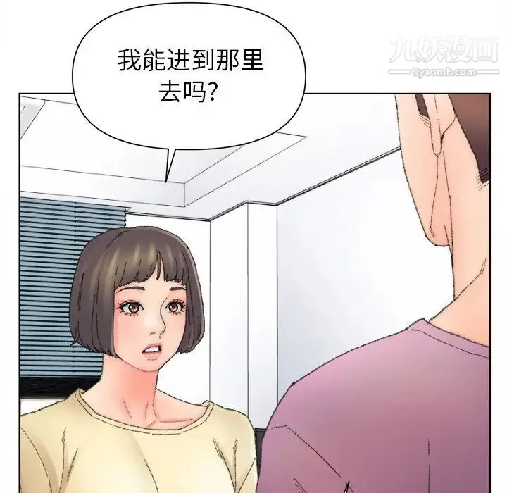 爸爸的朋友 第47话 第49页