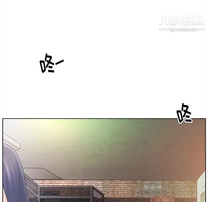 爸爸的朋友 第47话 第93页